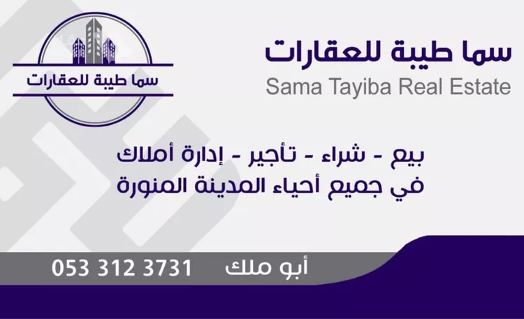 أرض للبيع في شارع عبدالاله عباس يوسف الهيري, حي الخضراء, مدينة المدينة المنورة, منطقة المدينة المنورة
