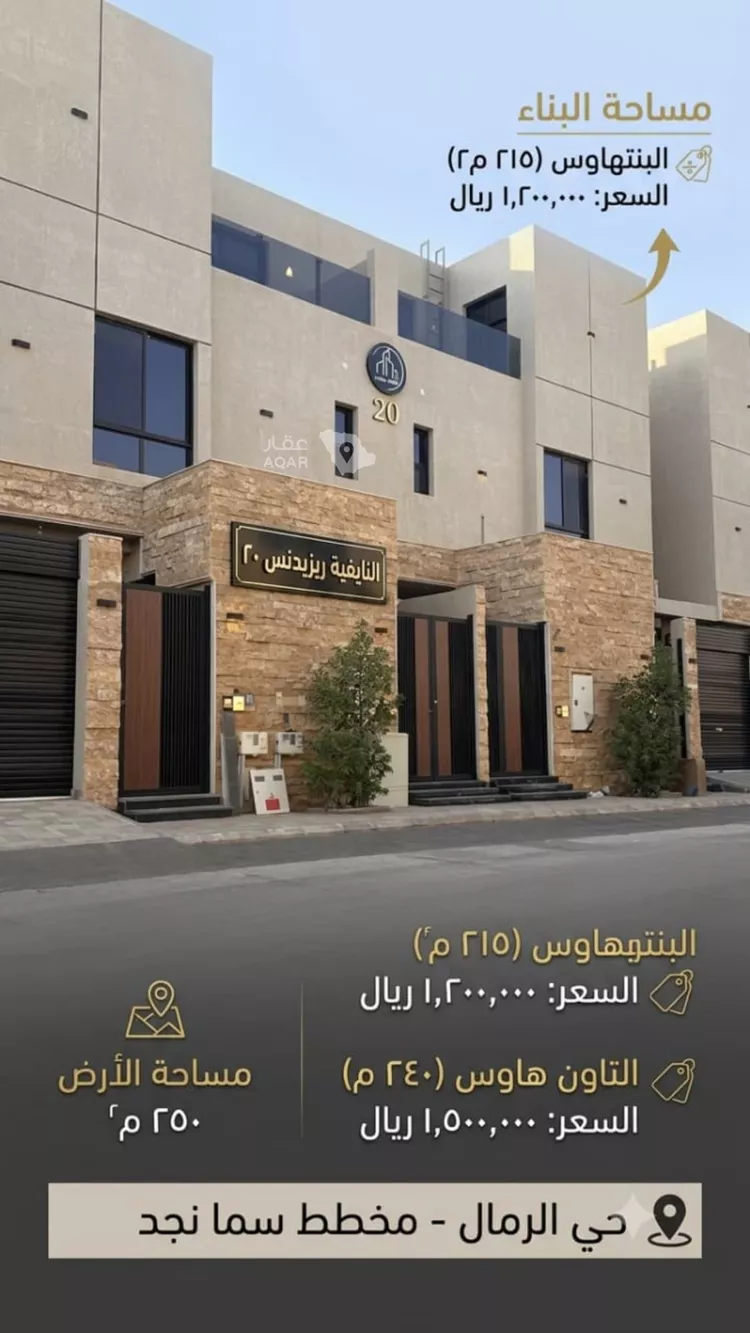 فيلا للبيع في شارع محمد بن أحمد الغزوي, حي الرمال, مدينة الرياض, منطقة الرياض
