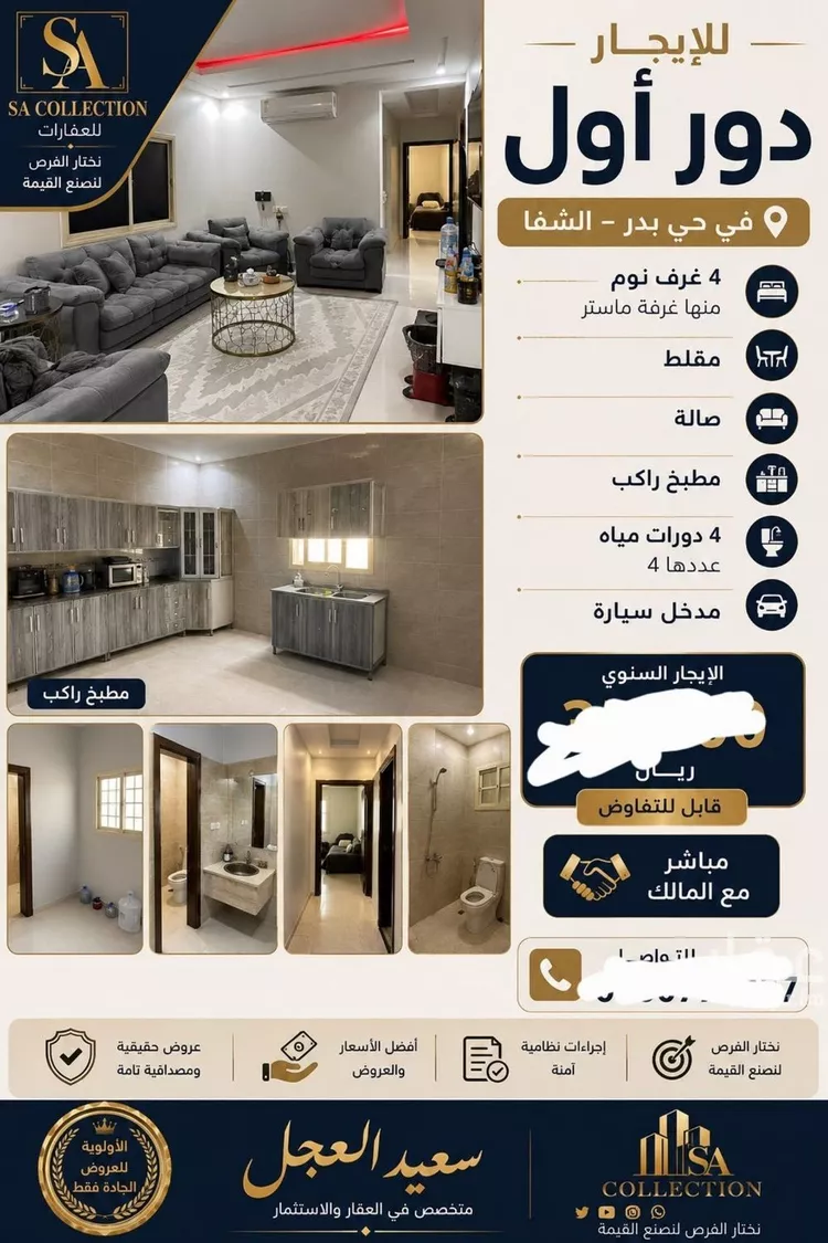 دور للإيجار في شارع لطف بن سعد السميني, حي بدر, مدينة الرياض, منطقة الرياض