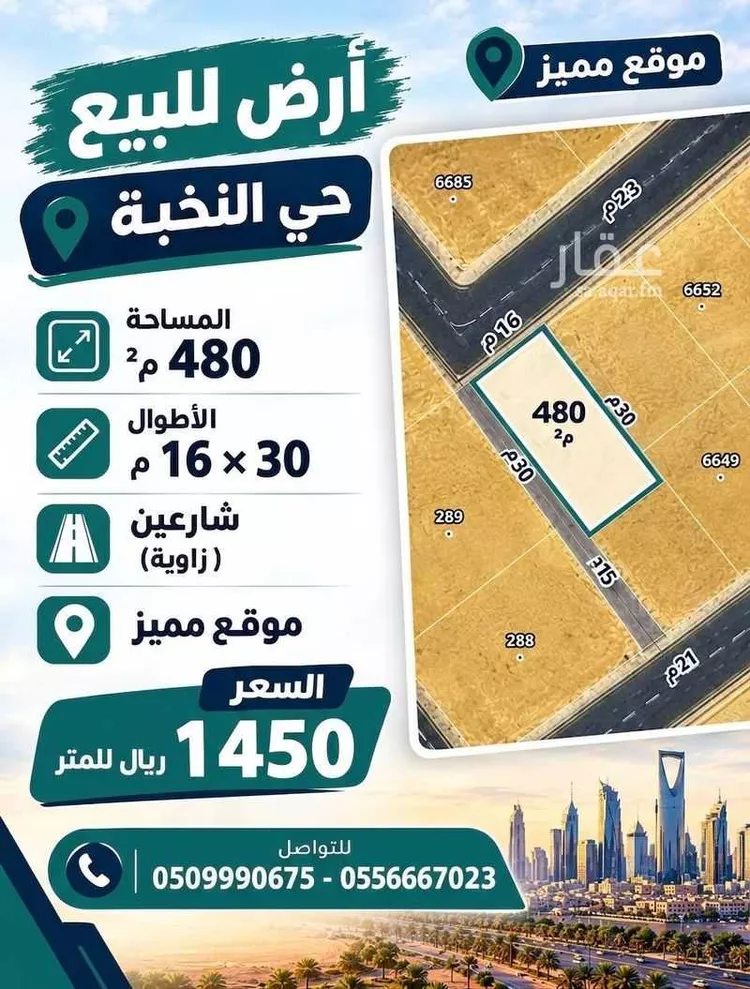 أرض للبيع في شارع 287 النظيم, حي النظيم, مدينة الرياض, منطقة الرياض 3