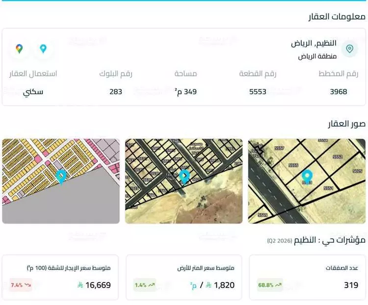 أرض للبيع في شارع 220 النظيم, حي النظيم, مدينة الرياض, منطقة الرياض 2