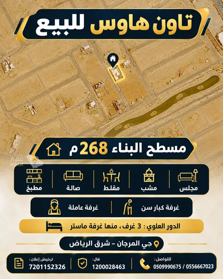 فيلا للبيع في حي المرجان, مدينة الرياض, منطقة الرياض