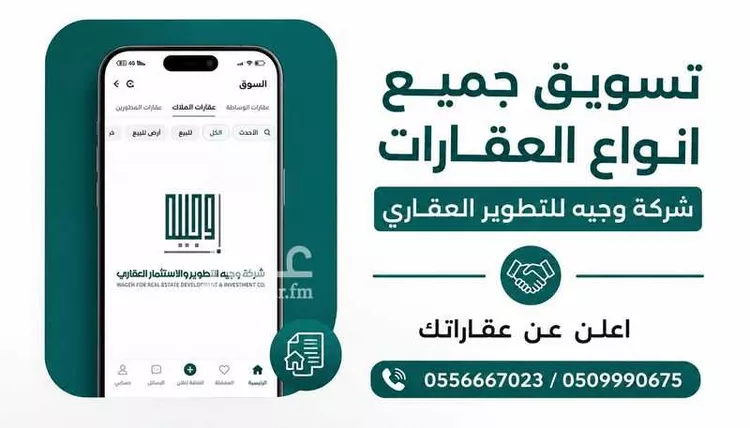 شقة للبيع في شارع ناصر الحصام, حي المروة, مدينة الرياض, منطقة الرياض 8