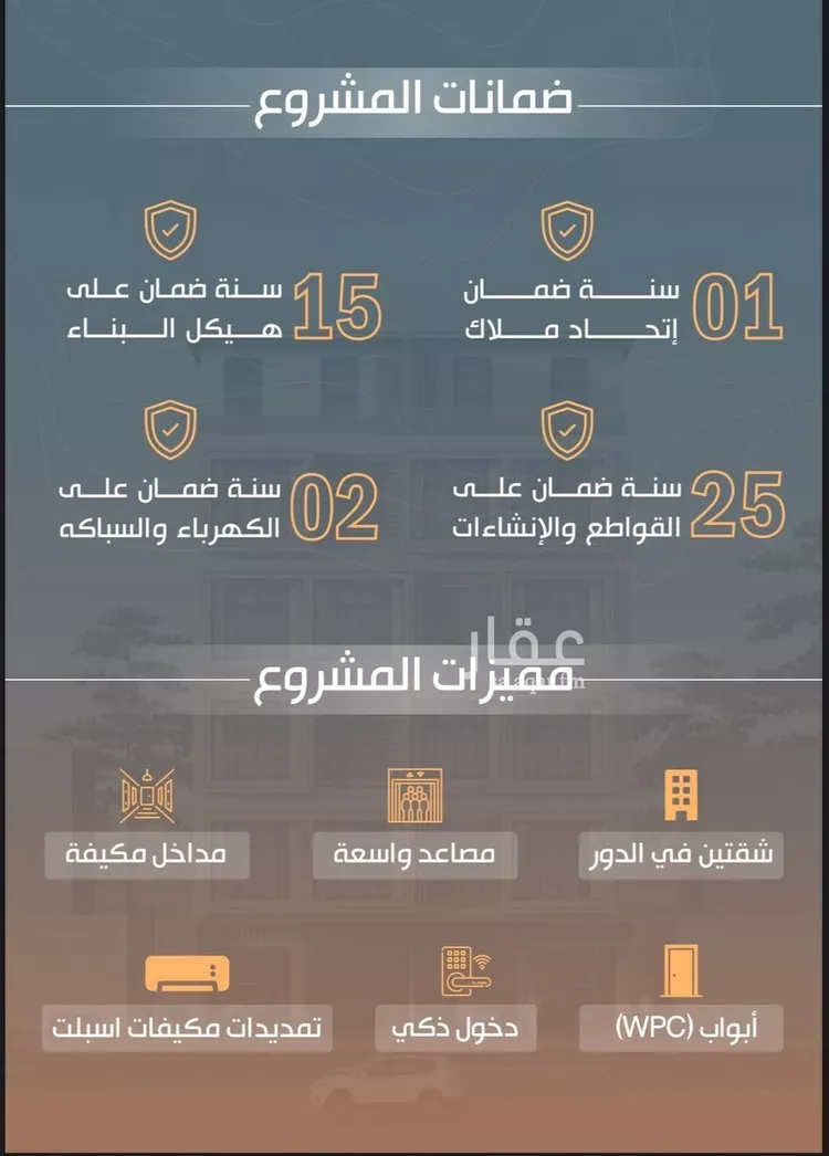 شقة للبيع في شارع محمد سعيد ناصيف فرعي, حي النزهة, مدينة جدة, منطقة مكة المكرمة صورة 2