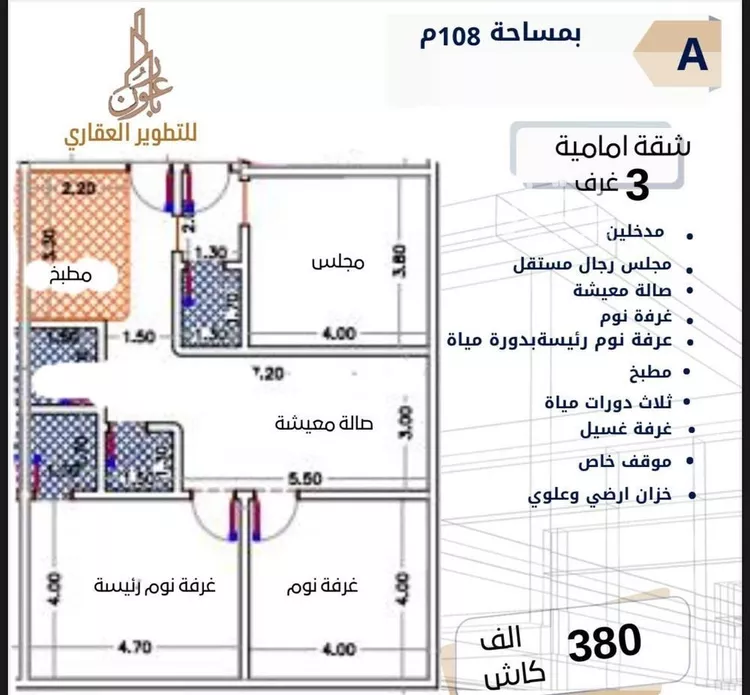 شقة للبيع في شارع القاسمي, حي الصفاء, مدينة جدة, منطقة مكة المكرمة صورة 2
