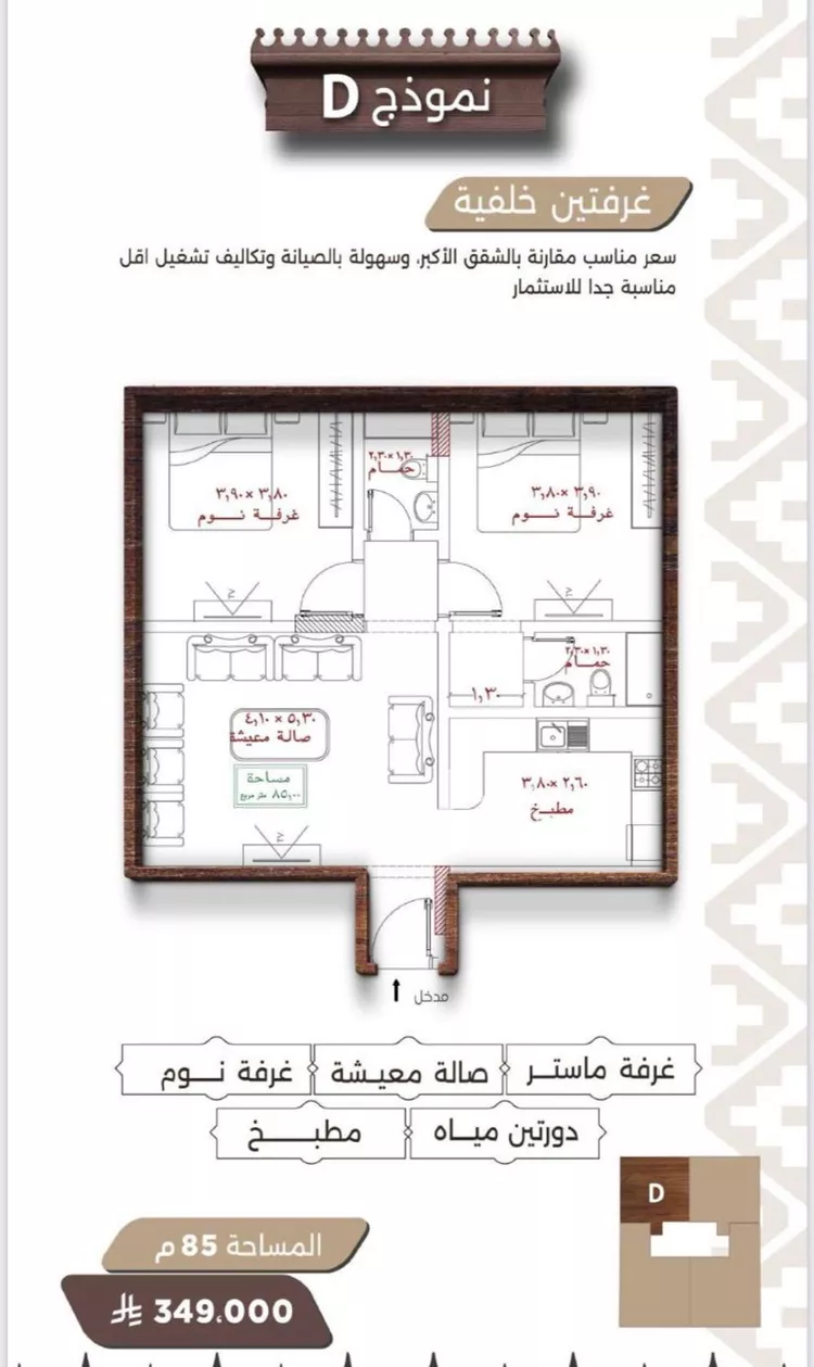 شقة للبيع في شارع الأمل فرعي, حي النعيم, مدينة جدة, منطقة مكة المكرمة صورة 2