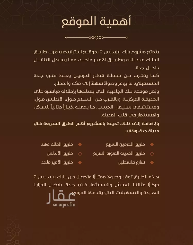 شقة للبيع في شارع امام الدين المرشدي, حي الفيحاء, مدينة جدة, منطقة مكة المكرمة 28