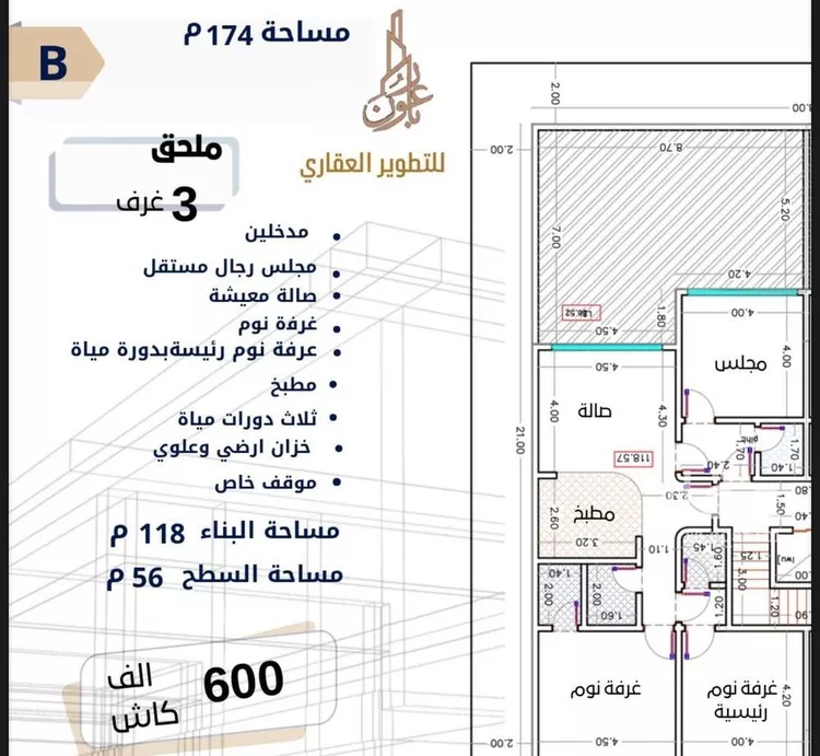 شقة للبيع في شارع القاسمي, حي الصفاء, مدينة جدة, منطقة مكة المكرمة صورة 4