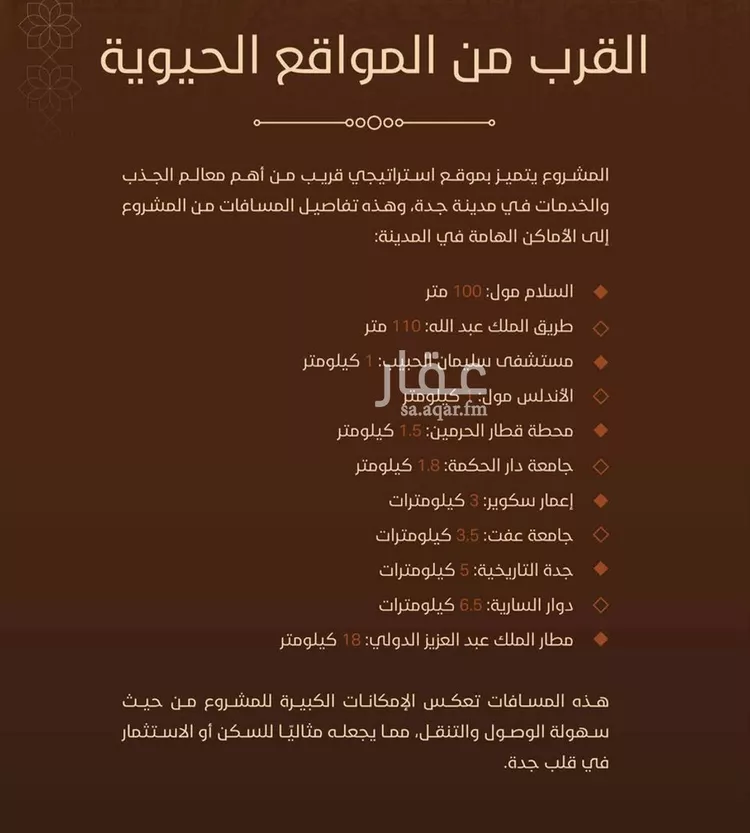 شقة للبيع في شارع امام الدين المرشدي, حي الفيحاء, مدينة جدة, منطقة مكة المكرمة 30