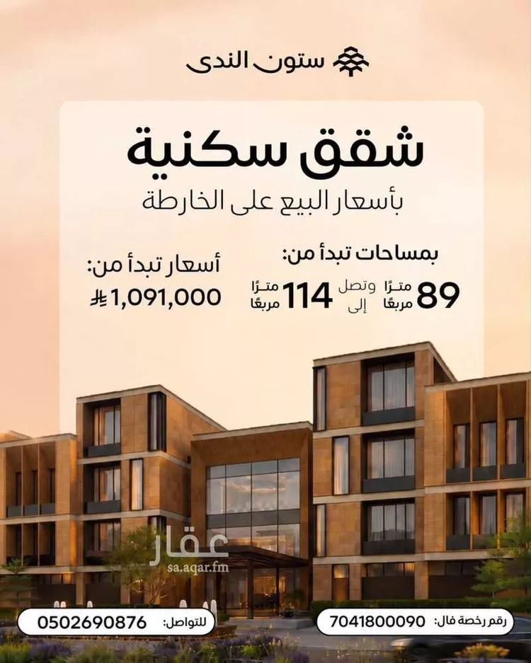 Apartment for Sale in Riyadh Al Malqa