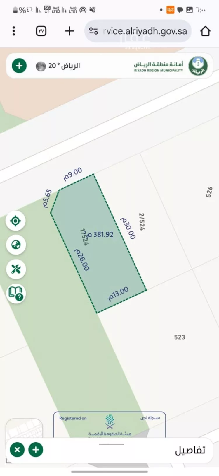 أرض للبيع في شارع محمد البشر, حي النرجس, مدينة الرياض, منطقة الرياض صورة 2