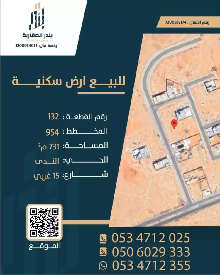 أرض للبيع في شارع الندى 2, حي الندى, مدينة الزلفي, منطقة الرياض