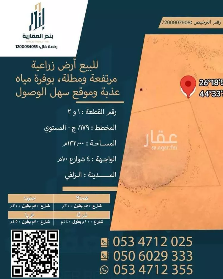 مزرعة للبيع في شارع العام, حي مشاريع الطواله, مدينة مشاريع الطواله, منطقة الرياض