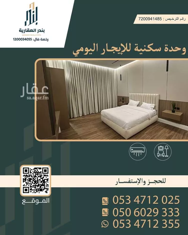 Apartment for Rent in Az Zulfi Al Yarmouk