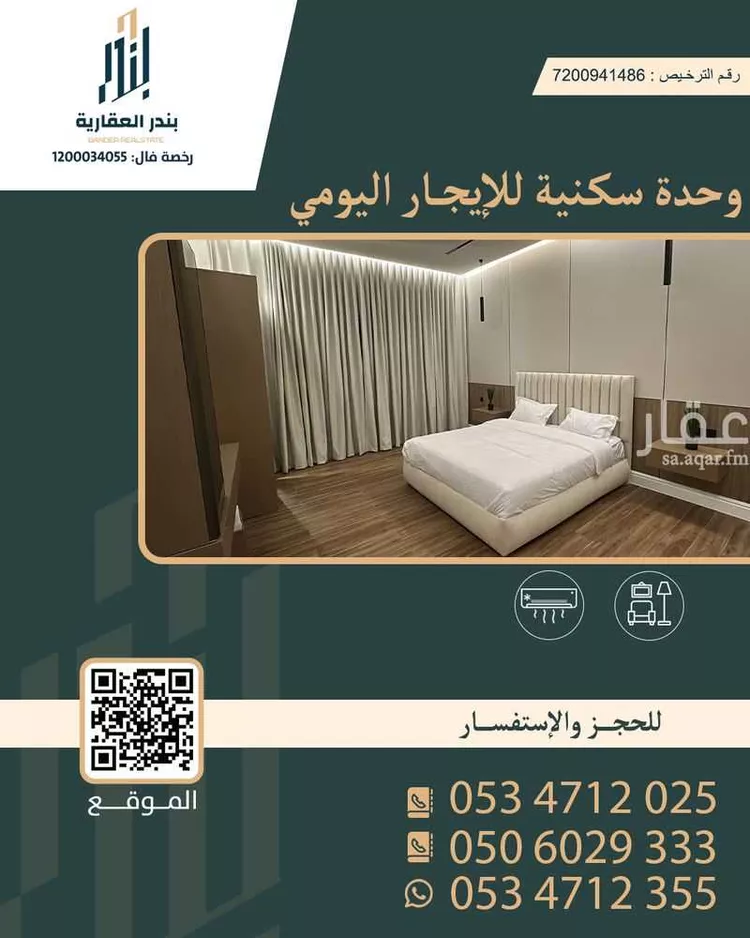Apartment for Rent in Az Zulfi Al Yarmouk