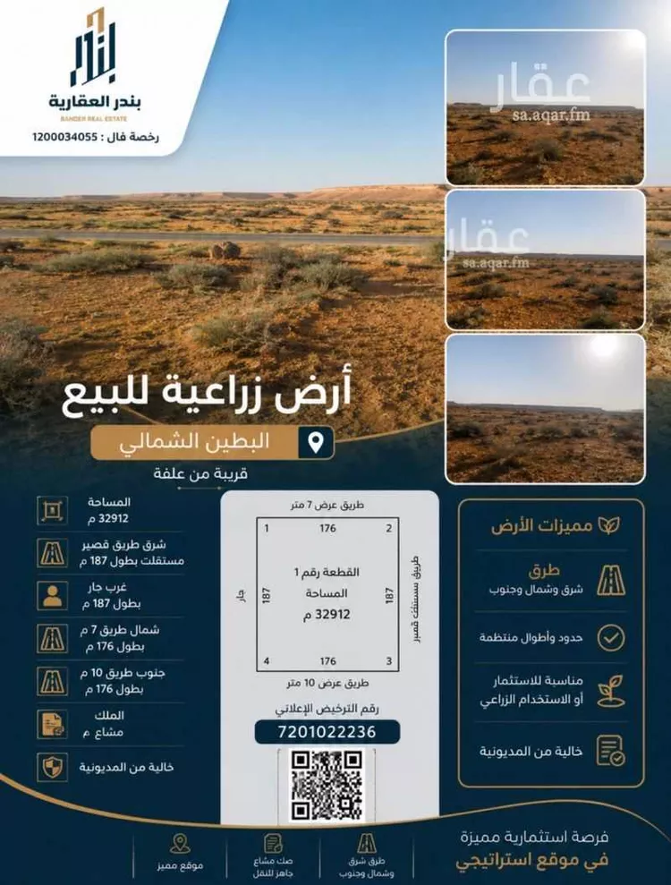 أرض للبيع في حي القصير الشمالى, مدينة القصير الشمالى, منطقة الرياض