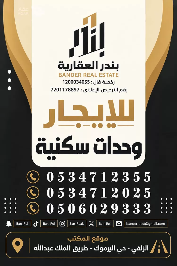 دور للإيجار في شارع المجمعة, حي السلام, مدينة الزلفي, منطقة الرياض