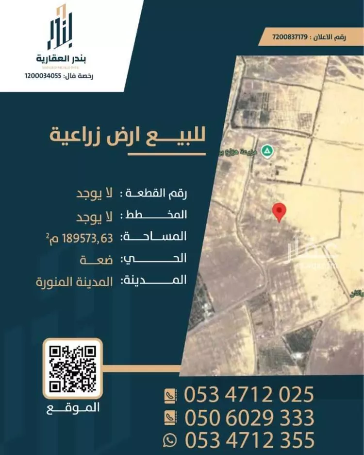 مزرعة للبيع في شارع العام, حي حي ضعة, مدينة ضعه, منطقة المدينة المنورة