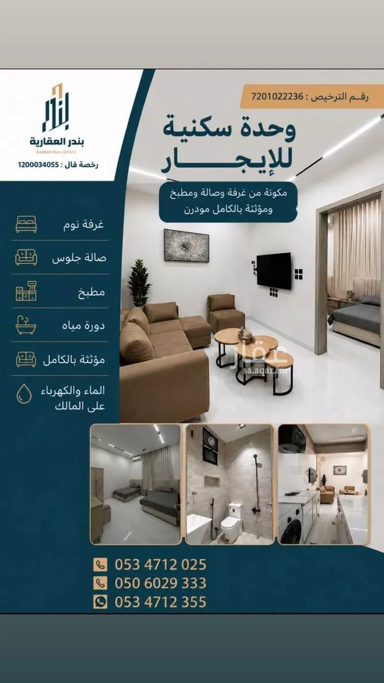 شقة للإيجار في شارع طريق الملك عبدالله, حي اليرموك, مدينة الزلفي, منطقة الرياض