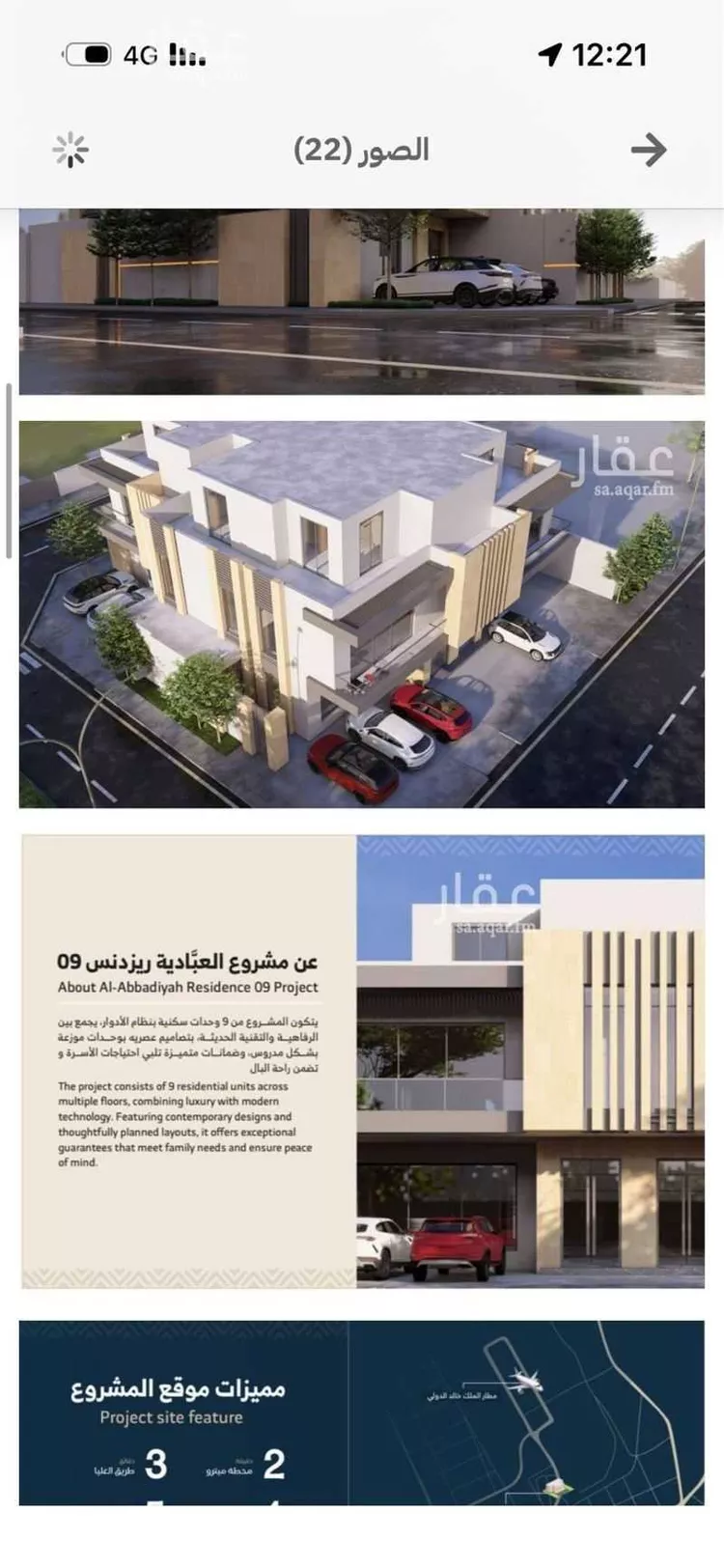 شقة للبيع في شارع بنبان, حي العليا, مدينة الرياض, منطقة الرياض صورة 2