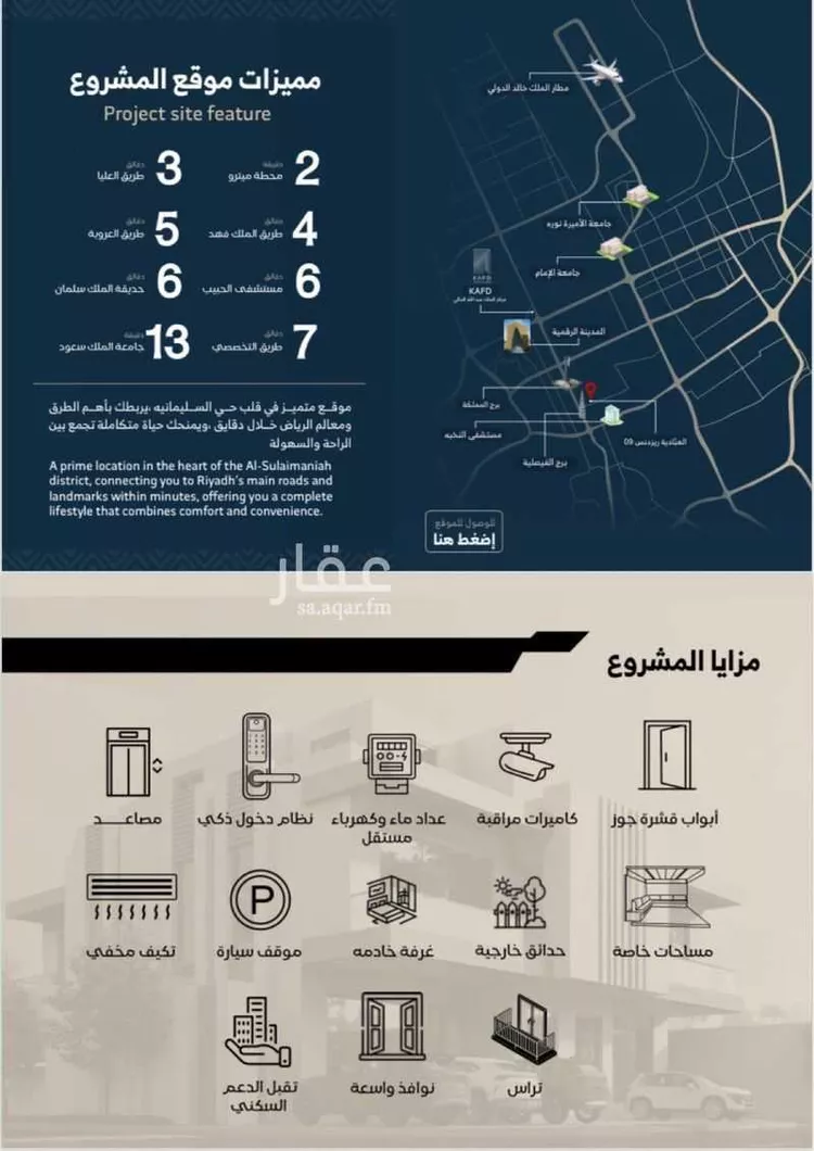 شقة للبيع في شارع بنبان, حي العليا, مدينة الرياض, منطقة الرياض صورة 4