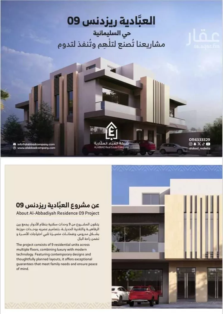 شقة للبيع في شارع بنبان, حي العليا, مدينة الرياض, منطقة الرياض