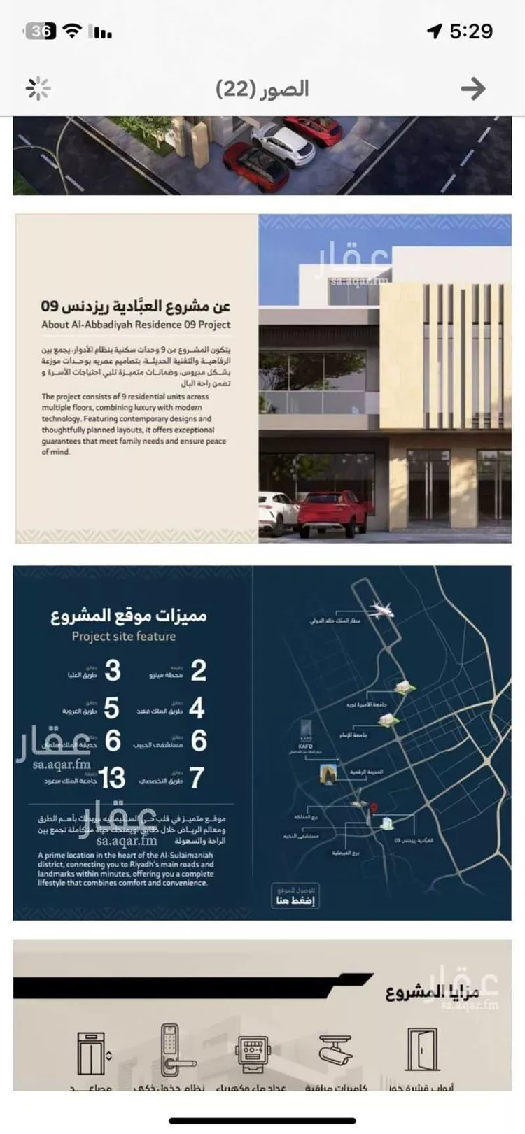 شقة للبيع في شارع بنبان, حي العليا, مدينة الرياض, منطقة الرياض صورة 5