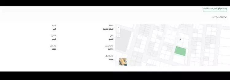 أرض للإيجار في شارع البحور, حي العقيق, مدينة الخبر, المنطقة الشرقية صورة 2