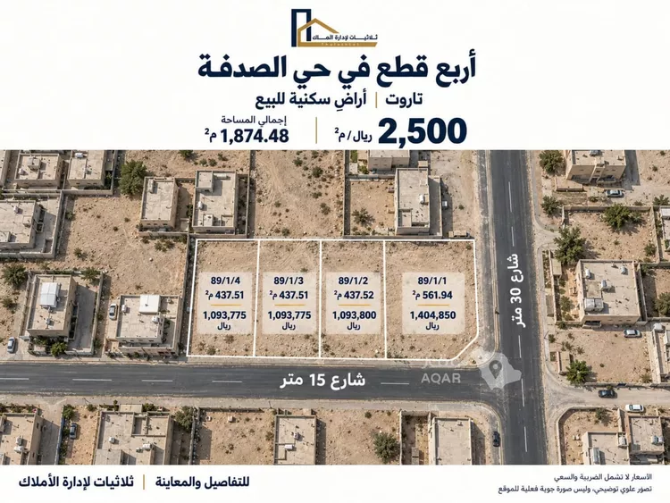 Land for Sale in Tarout As Sadafah