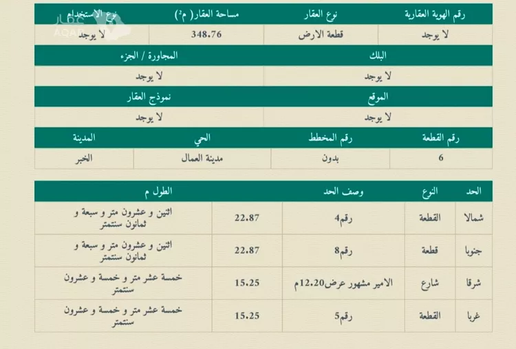 فيلا للبيع في شارع الامير مشهور ابن عبدالعزيز, حي مدينة العمال, مدينة الخبر, المنطقة الشرقية 5