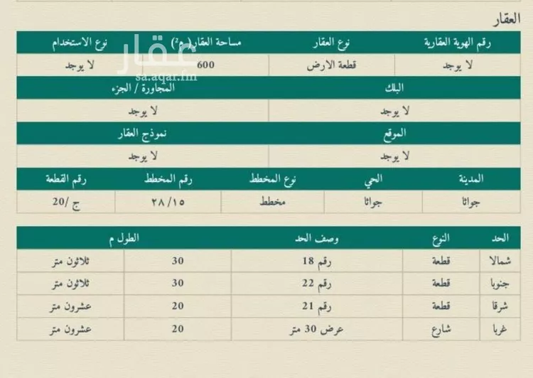 أرض للبيع في شارع جواثا 14, حي جواثا, مدينة الاحساء, المنطقة الشرقية
