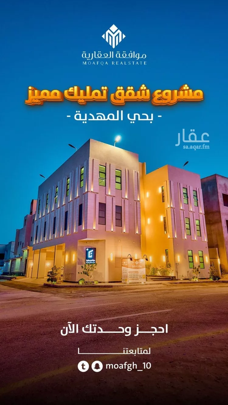 شقة للبيع في شارع أحمد بن علي الشوائطي, حي المهدية, مدينة الرياض, منطقة الرياض