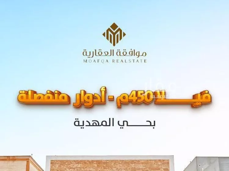 فيلا للبيع في شارع النجيب القوصي, حي المهدية, مدينة الرياض, منطقة الرياض