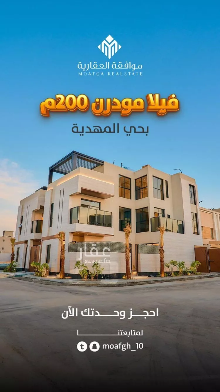 فيلا للبيع في شارع أحمد بن الحسن الأنصاري, حي المهدية, مدينة الرياض, منطقة الرياض