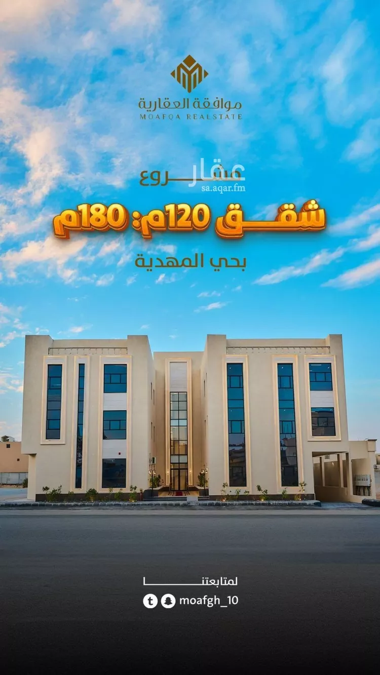 شقة للبيع في شارع علي الربيش, حي المهدية, مدينة الرياض, منطقة الرياض