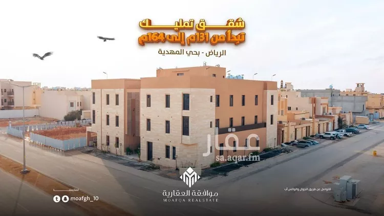 شقة للبيع في شارع محمد العقيلي, حي المهدية, مدينة الرياض, منطقة الرياض