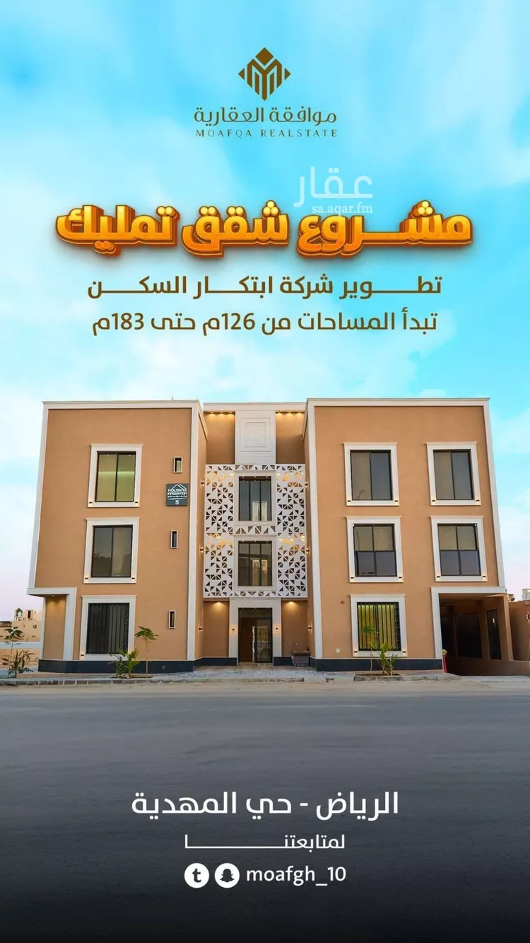شقة للبيع في شارع شهيد الدين ثم الوطن حسين عوضه محمد الأ, حي المهدية, مدينة الرياض, منطقة الرياض صورة 2