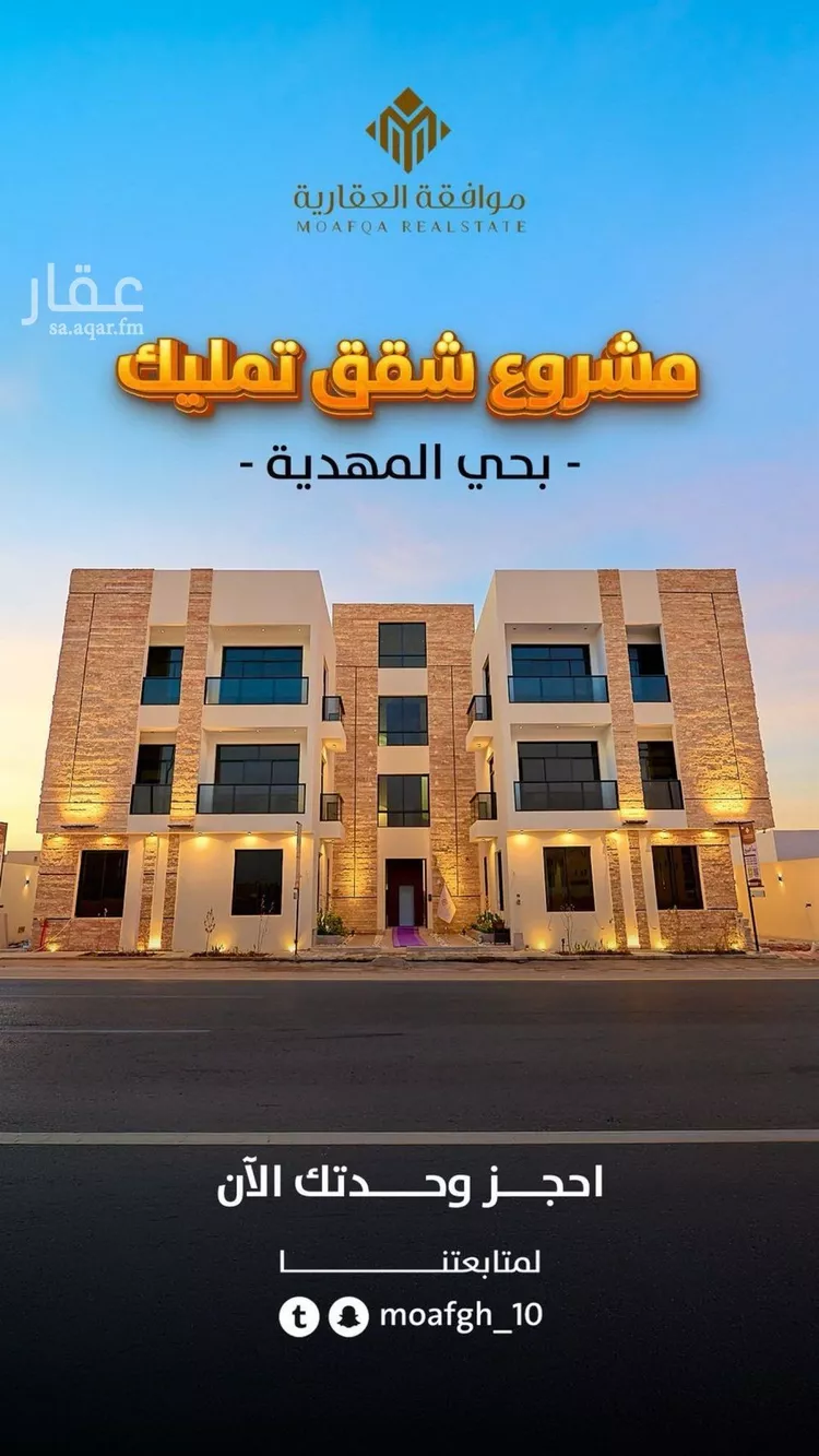 شقة للبيع في شارع عبداللطيف بن المبارك, حي المهدية, مدينة الرياض, منطقة الرياض