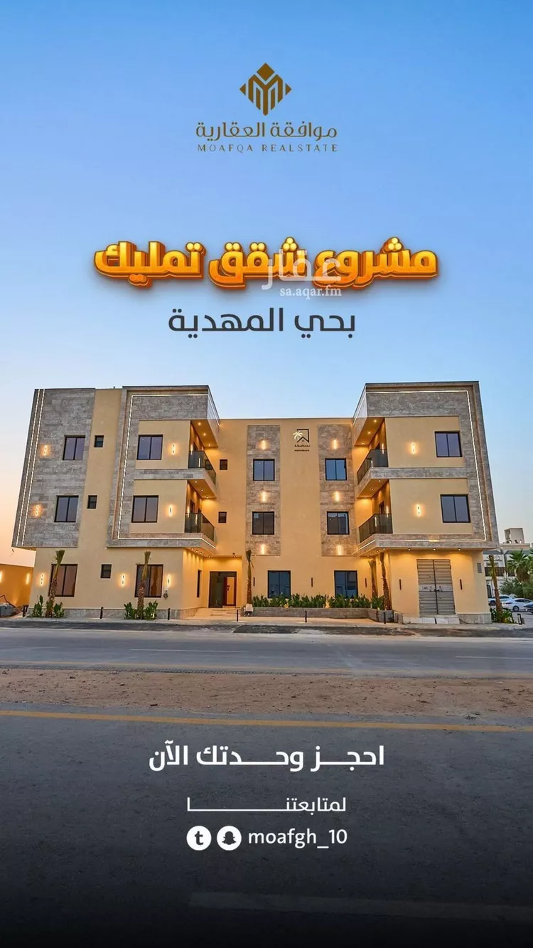 شقة للبيع في شارع أحمد بن علي الشوائطي, حي المهدية, مدينة الرياض, منطقة الرياض