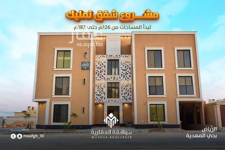 شقة للبيع في شارع شهيد الدين ثم الوطن حسين عوضه محمد الأ, حي المهدية, مدينة الرياض, منطقة الرياض