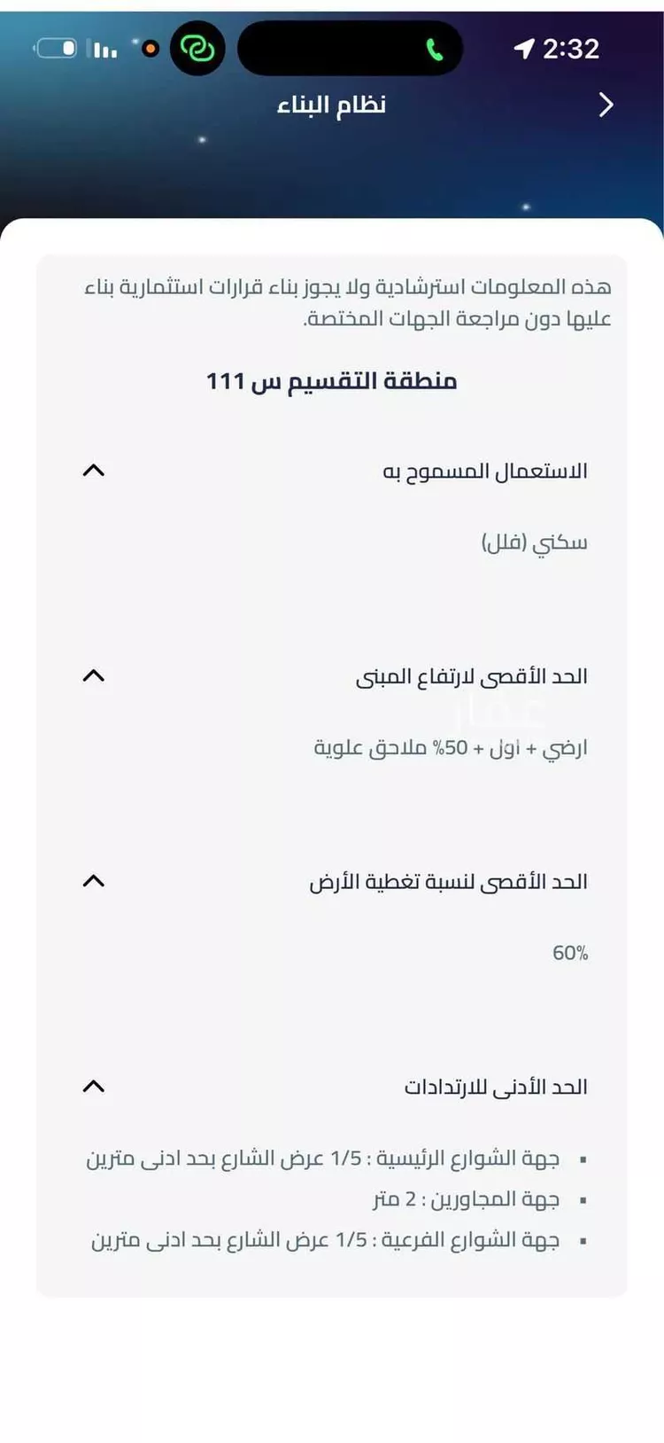 أرض للبيع في حي العلا, مدينة الرياض, منطقة الرياض صورة 4