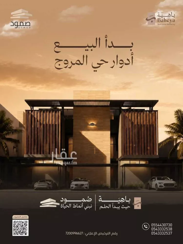 دور للبيع في شارع أبي زريق, حي المروج, مدينة الرياض, منطقة الرياض