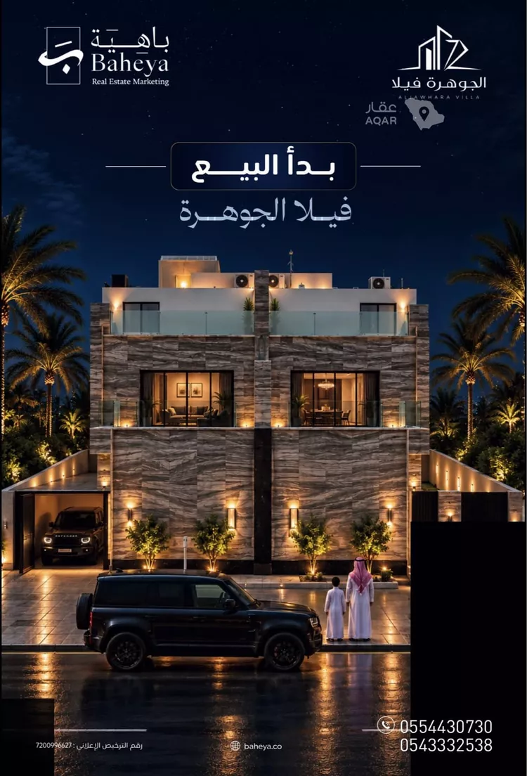 فيلا للبيع في شارع رقم 405, حي الملقا, مدينة الرياض, منطقة الرياض