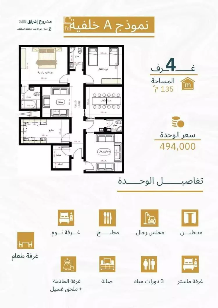 شقة للبيع في شارع زياد بن ابي زياد, حي الريان, مدينة جدة, منطقة مكة المكرمة 6