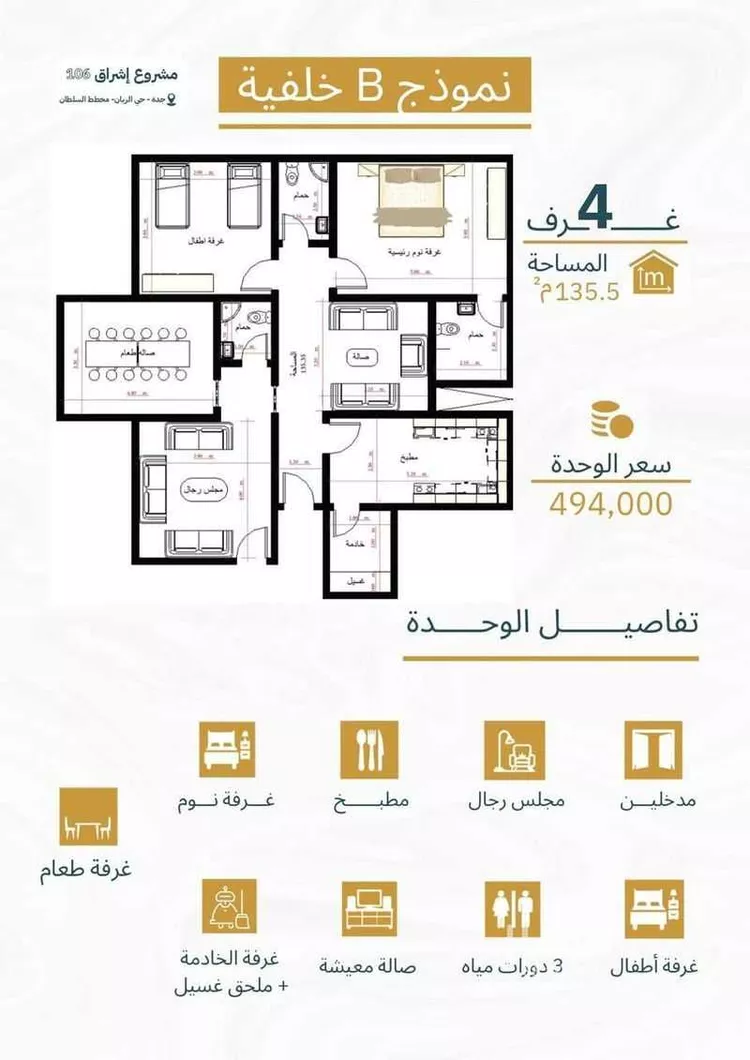 شقة للبيع في شارع زياد بن ابي زياد, حي الريان, مدينة جدة, منطقة مكة المكرمة صورة 5