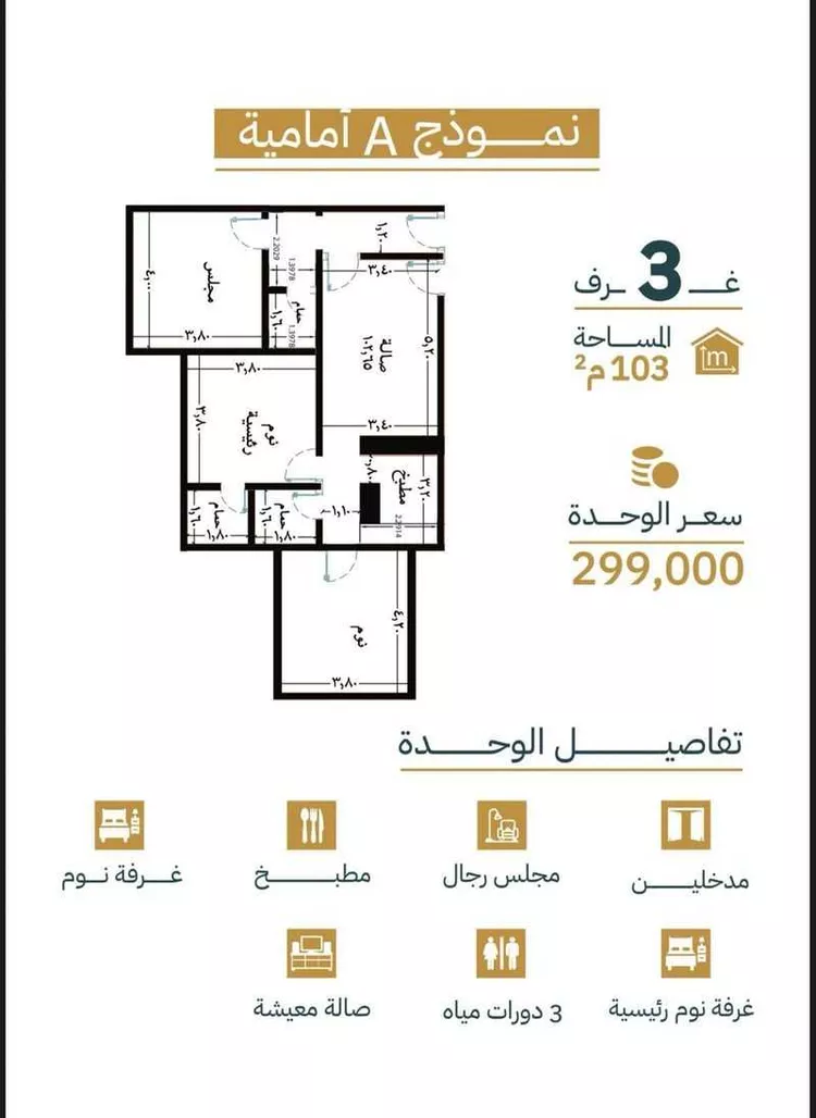 شقة للبيع في شارع زياد بن ابي زياد, حي الريان, مدينة جدة, منطقة مكة المكرمة صورة 5