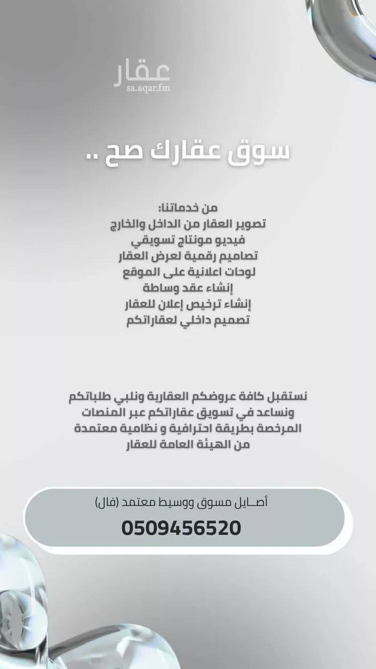 أرض للبيع في شارع مالك بن الحسحاس, حي أبو مرخة, مدينة المدينه المنوره, منطقة المدينة المنورة صورة 3