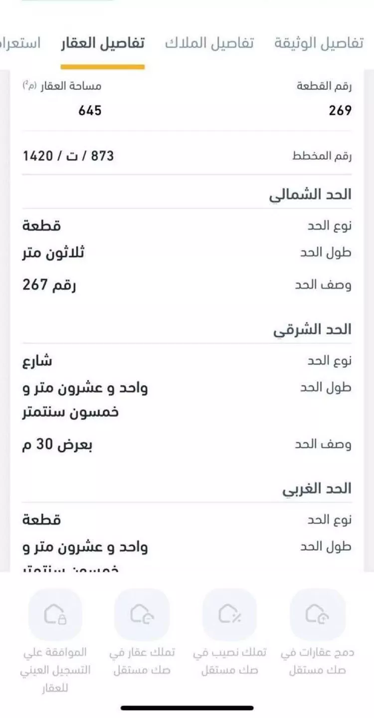 أرض للبيع في شارع مالك بن الحسحاس, حي أبو مرخة, مدينة المدينه المنوره, منطقة المدينة المنورة صورة 2