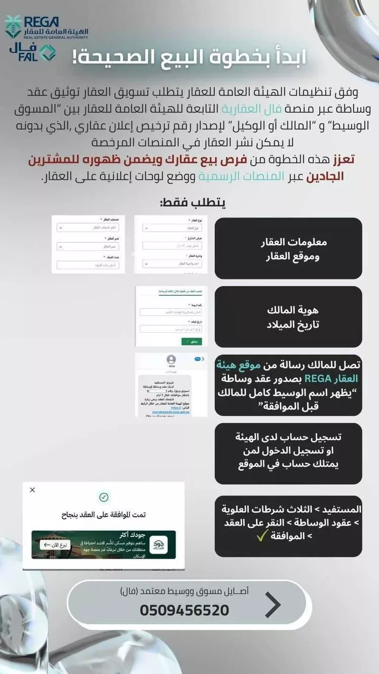أرض للبيع في شارع سليمان بن جعفر بن سليمان, حي أبو مرخة, مدينة المدينه المنوره, منطقة المدينة المنورة صورة 4