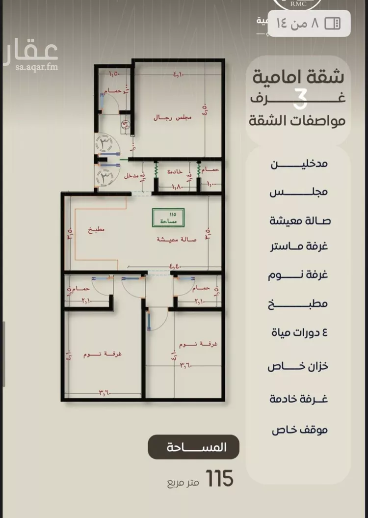 شقة للبيع في شارع ظعفرانه, حي النزهة, مدينة جدة, منطقة مكة المكرمة